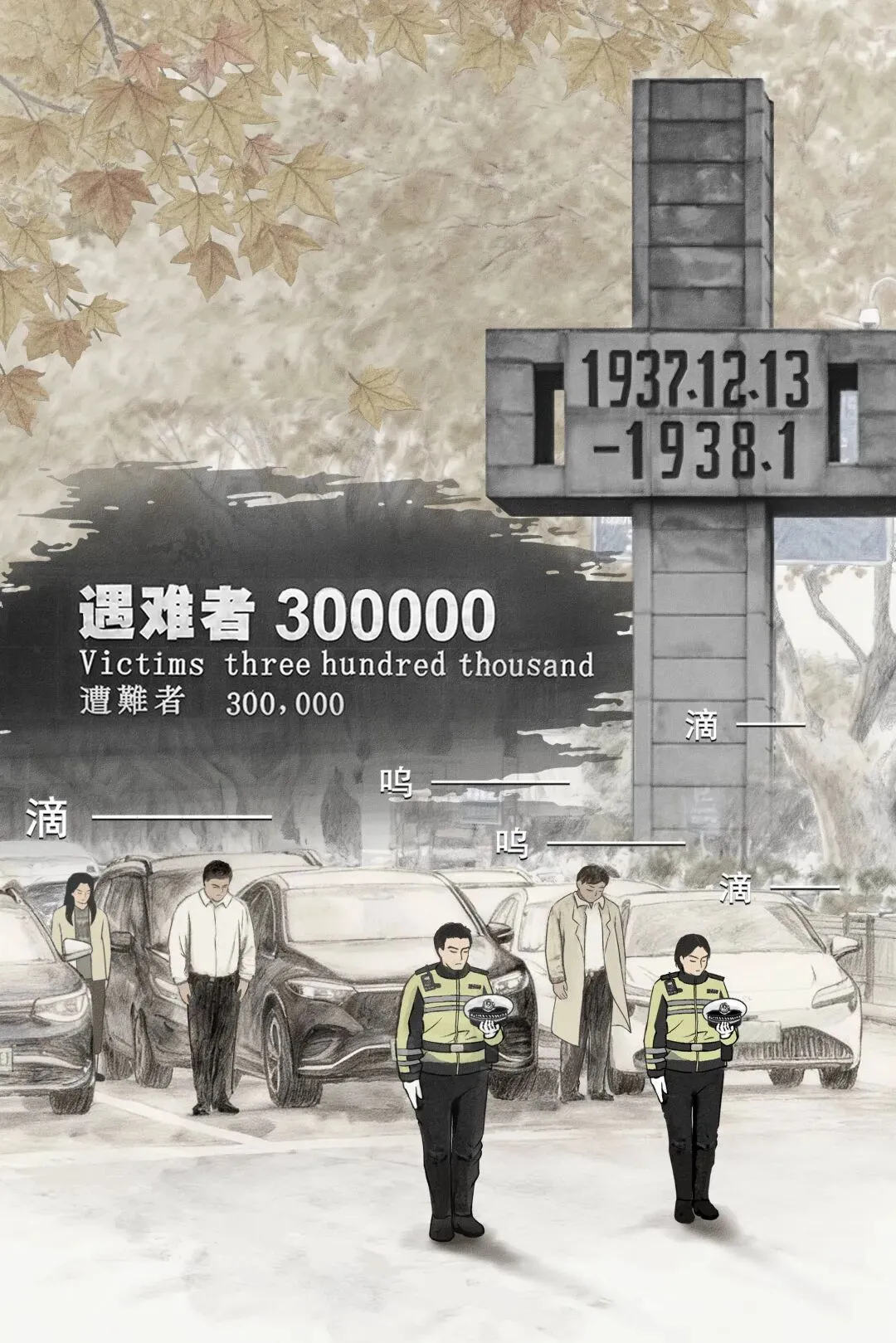 88年，不敢忘，不能忘！