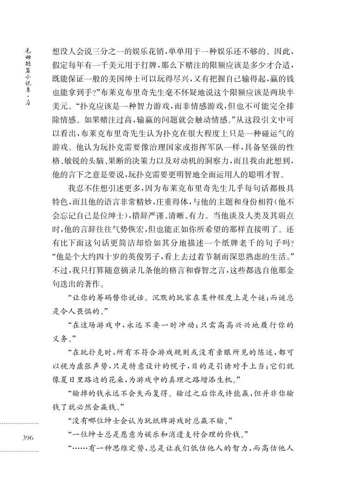 “人间清醒”的毛姆：30句话说透人生