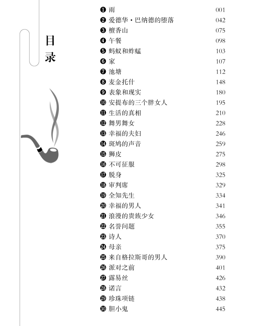 “人间清醒”的毛姆：30句话说透人生