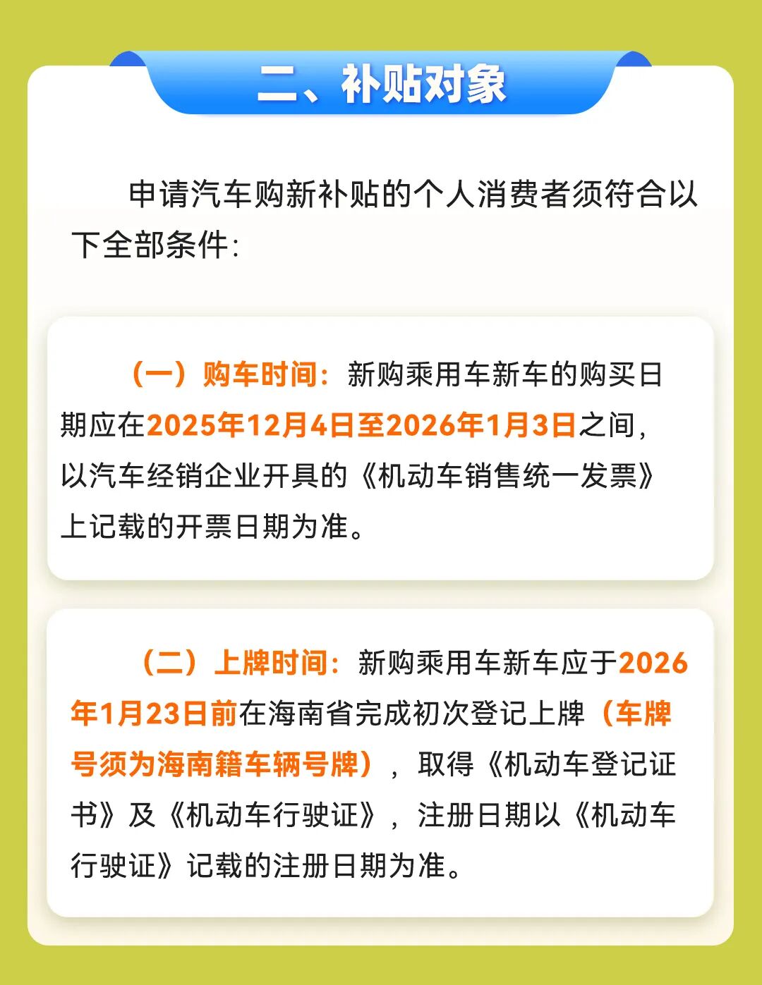 换新补贴来啦！最高11000元