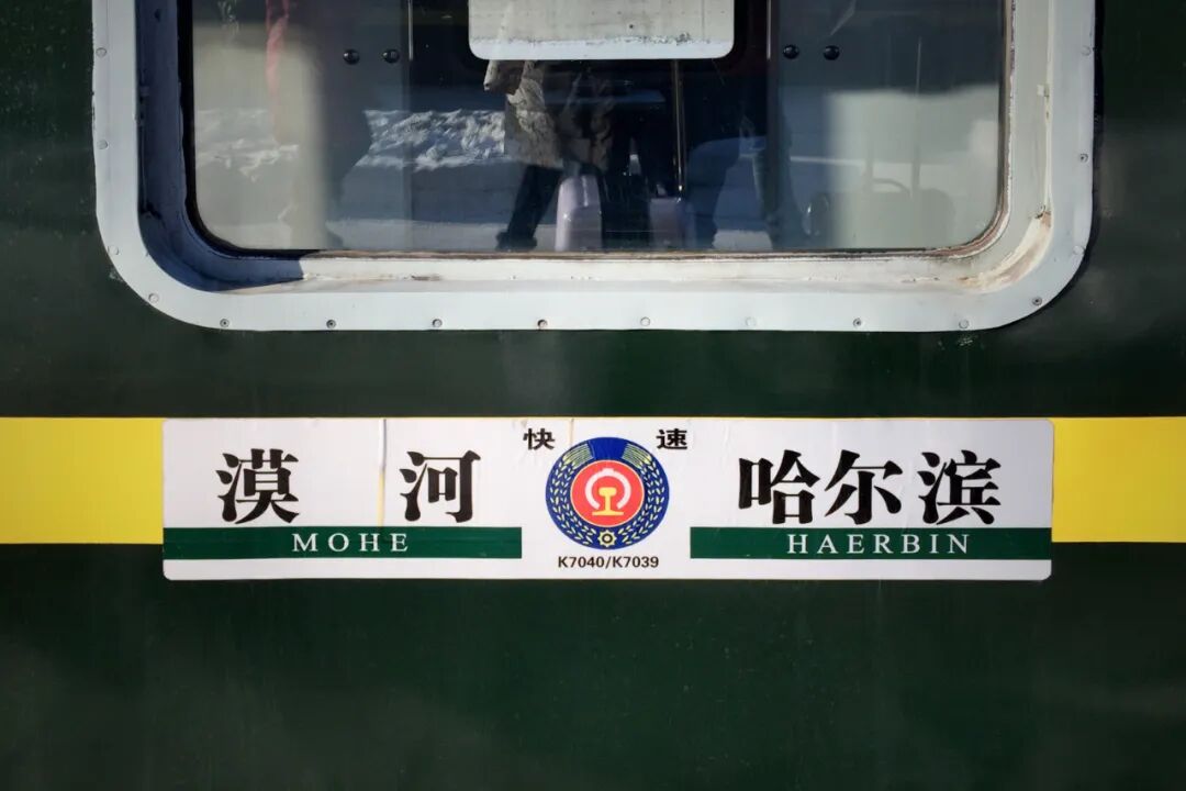 冬天的漠河，值得去吗？赏冬雪，追极光，太好玩了