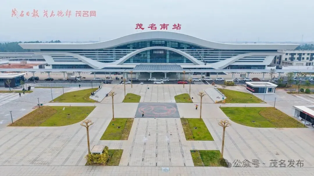 开通在即,融珠入湾新枢纽茂名高铁南站准备就绪