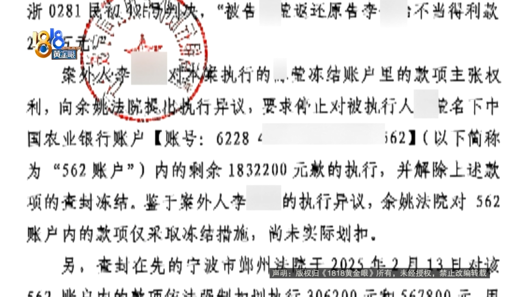 240万元转错账户，女子崩溃：被银行冻结，钱一直拿不回来