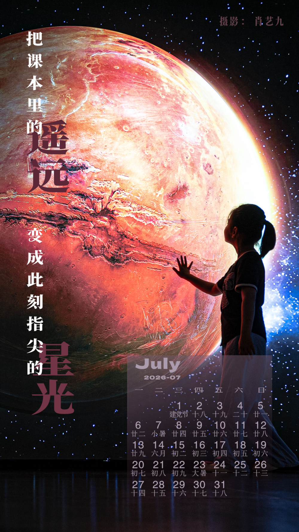 张张精美!2026壁纸来了