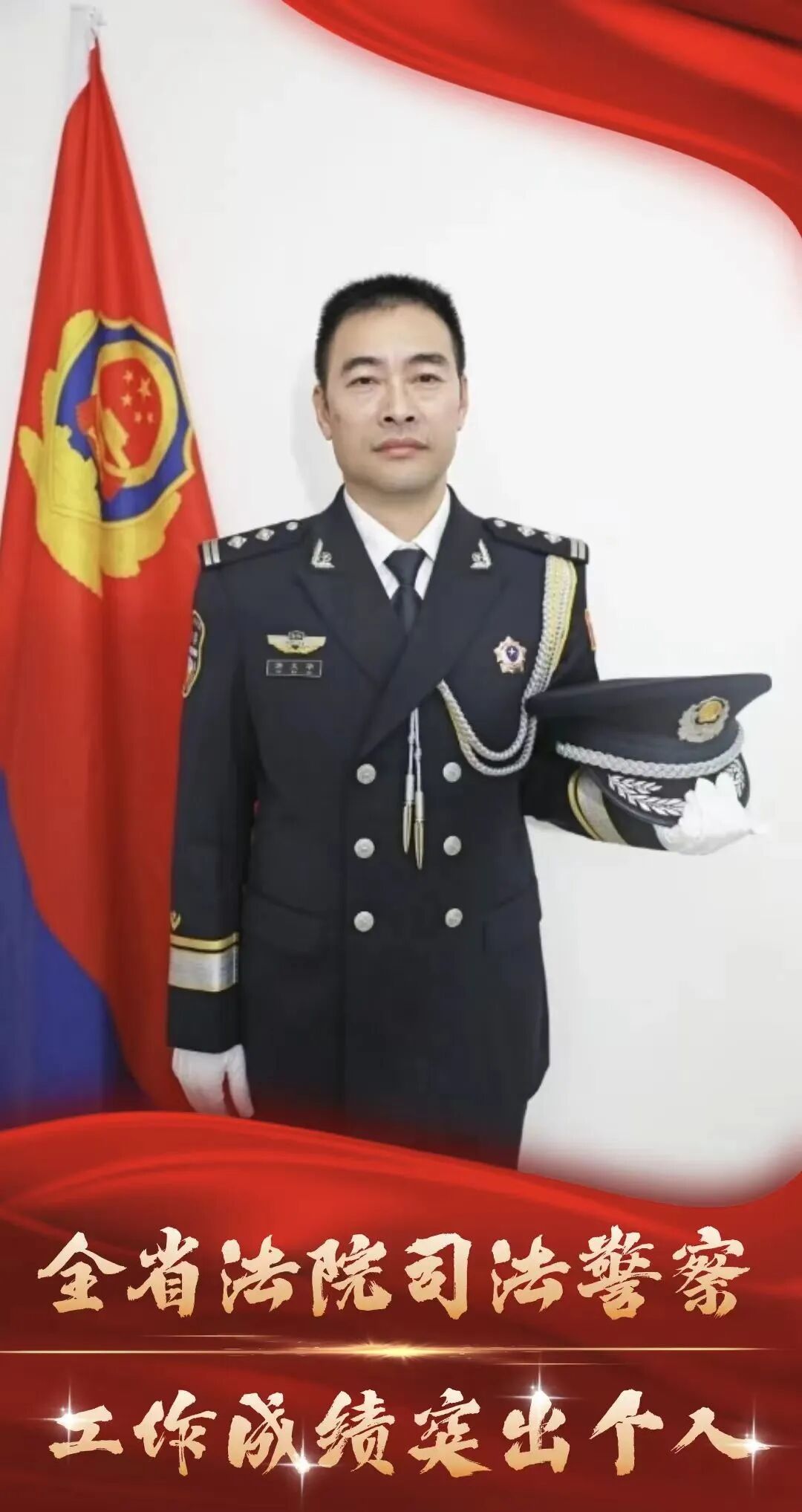 蕉城法院一名干警获评全省法院司法警察工作成绩突出个人
