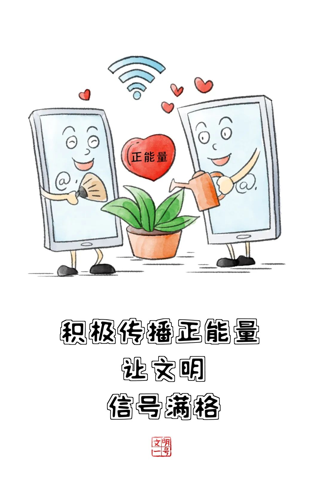 【网络文明】漫画文明