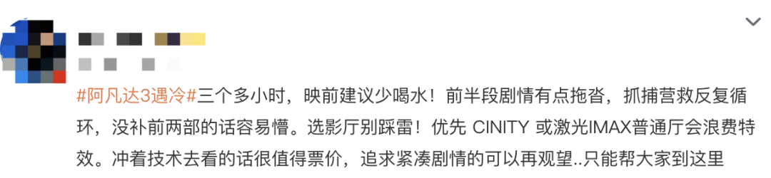 邓超与孙俪电影_阿凡达3上映时间 预售票房低票价 邓超孙俪配音