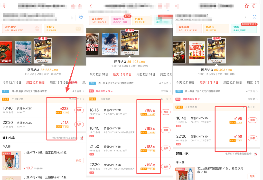 阿凡达3上映时间 预售票房低票价 邓超孙俪配音_邓超与孙俪电影