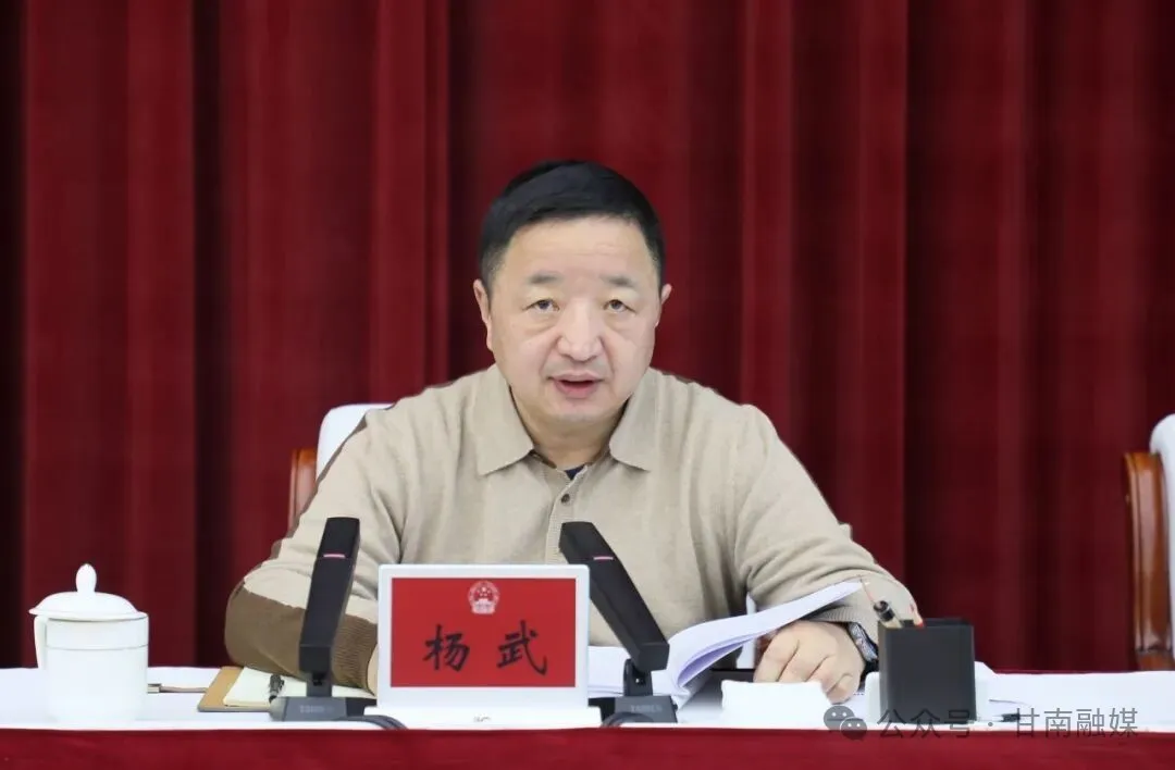 【头条】杨武在州政府务虚会议上强调 以前瞻思考应对形势发展 以充足准备把握工作主动 争取“十五五”实现良好开局稳健起步_澎湃号·政务_澎湃新闻 ...