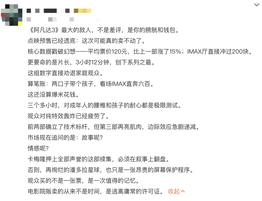 阿凡达3上映时间 预售票房低票价 邓超孙俪配音_邓超与孙俪电影