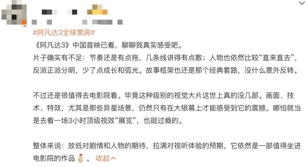 邓超与孙俪电影_阿凡达3上映时间 预售票房低票价 邓超孙俪配音