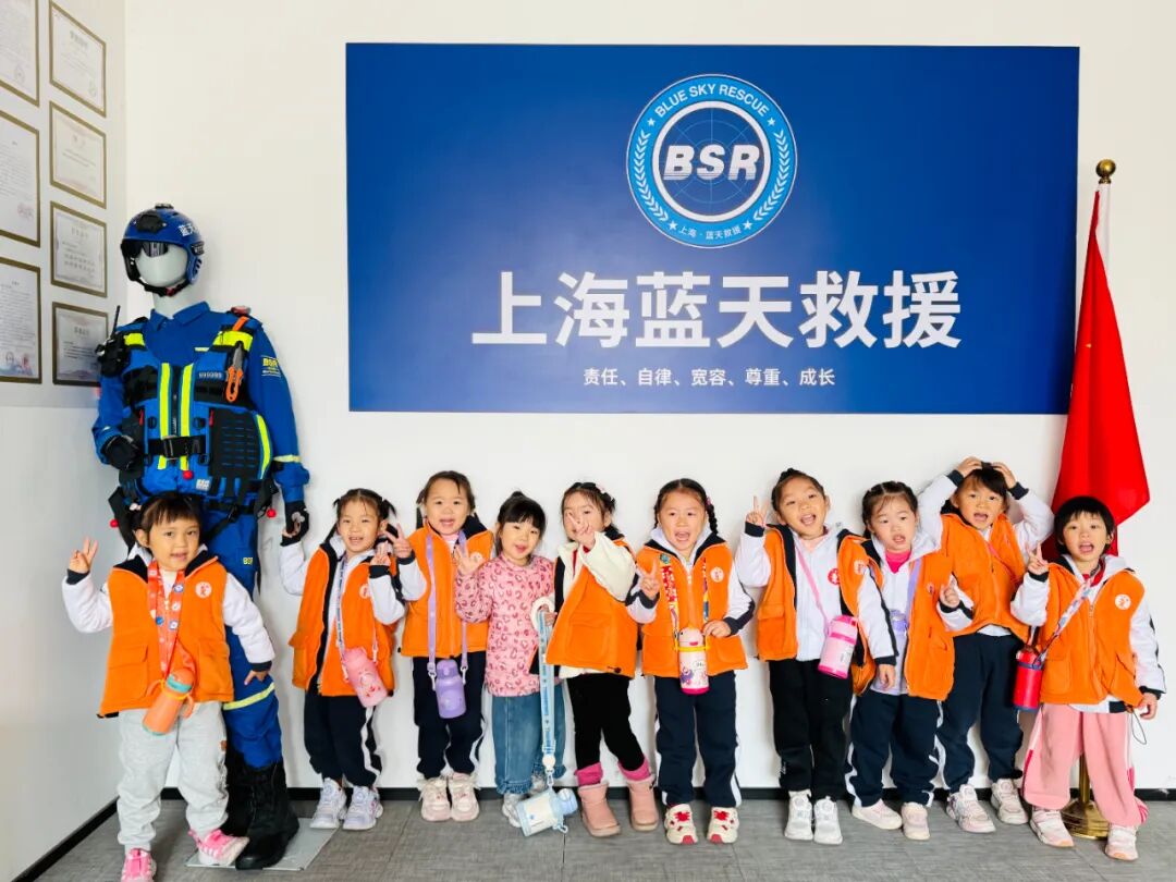 上海蓝天救援中心开放日