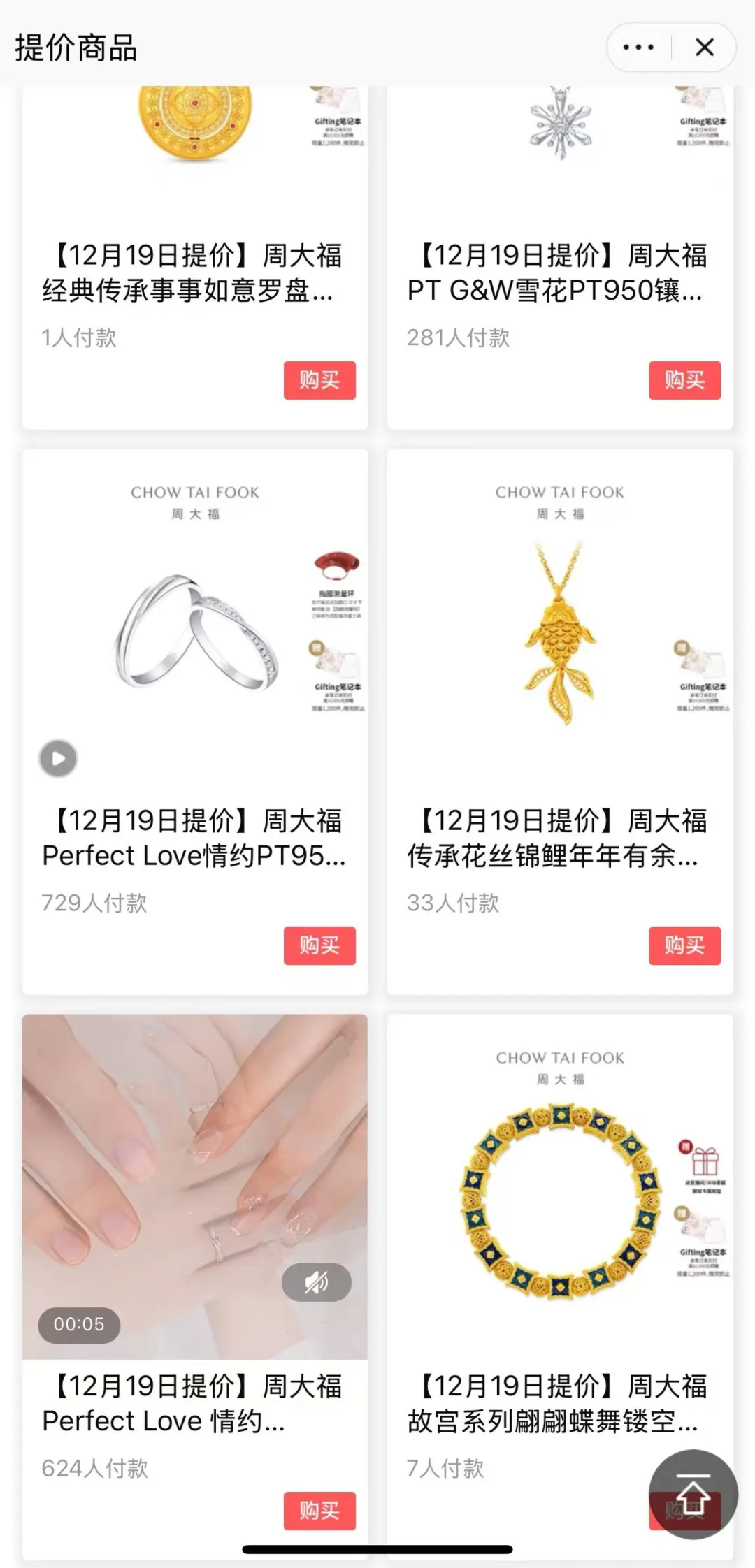 周大福回应涨价，提价产品含黄金、铂金等