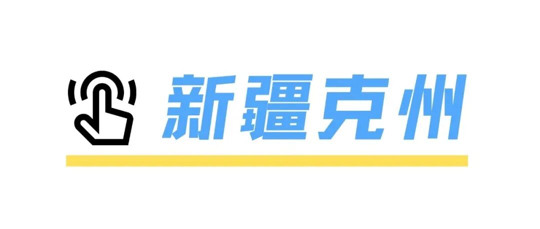 冰雪之旅，安全先行｜新疆滑雪地图已就位，看完这篇就出发！