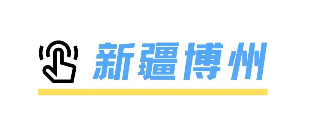 冰雪之旅，安全先行｜新疆滑雪地图已就位，看完这篇就出发！