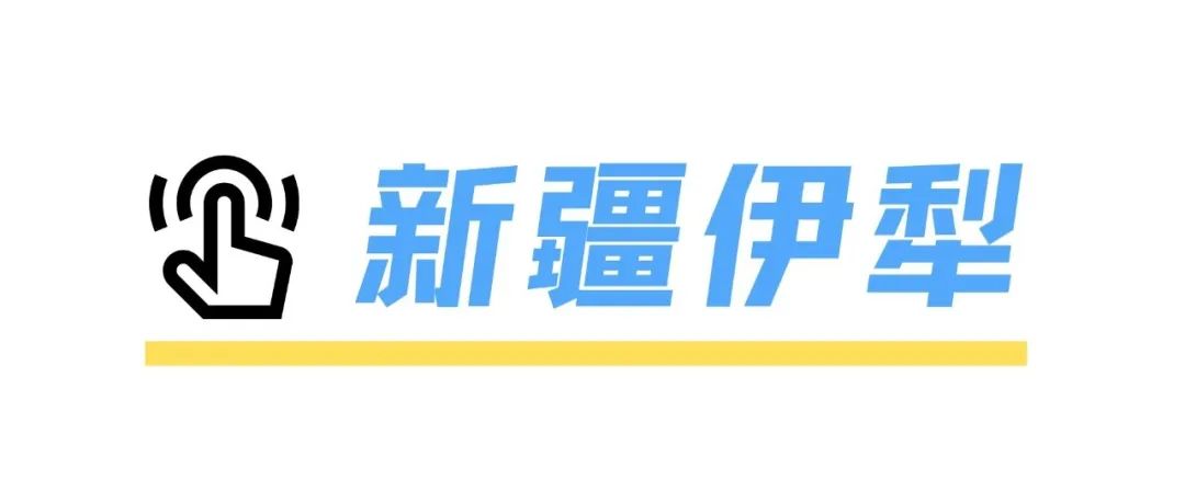 冰雪之旅，安全先行｜新疆滑雪地图已就位，看完这篇就出发！