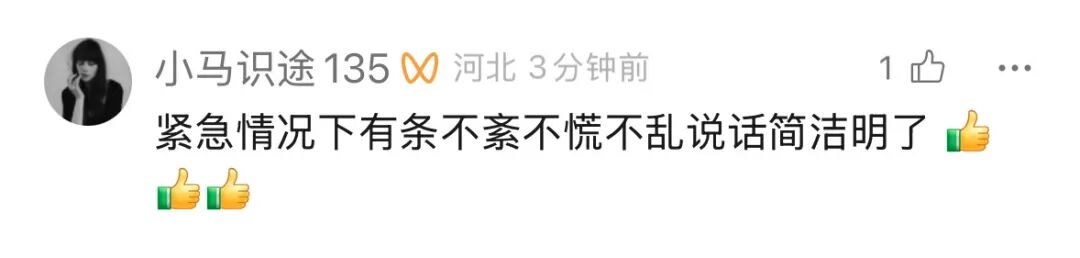 D3078次晚点12分开车,却获得全网点赞