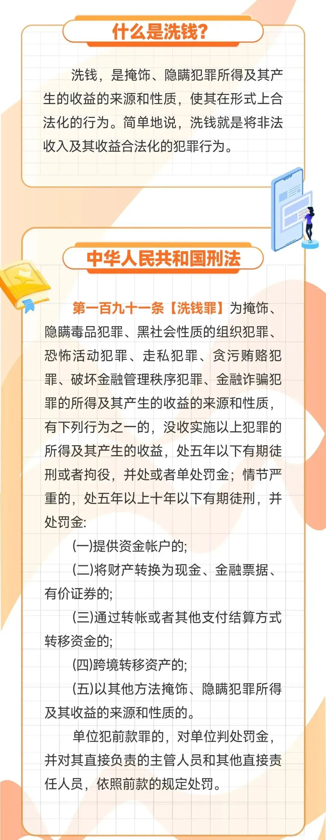 兴安盟首例职务犯罪“自洗钱”案判决生效