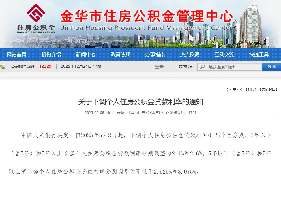 事关房贷!下月起,降了!