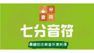 直播预告 | 从《蓝色多瑙河》聊起，听形形色色的“圆舞曲”