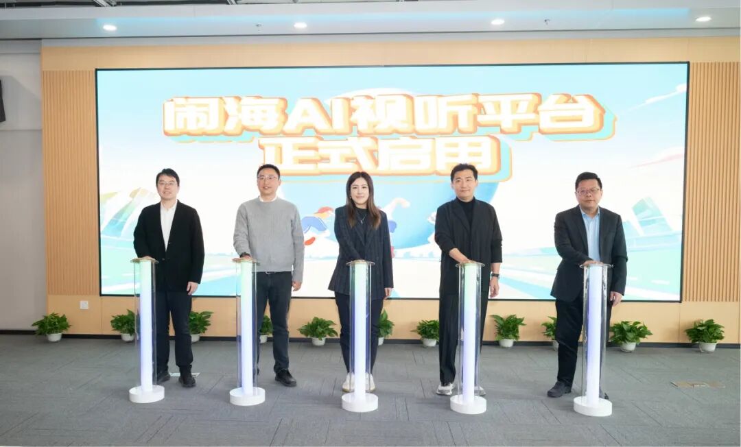 【载体】“视听静界·π空间”掀起OPC创新伙伴集聚热潮