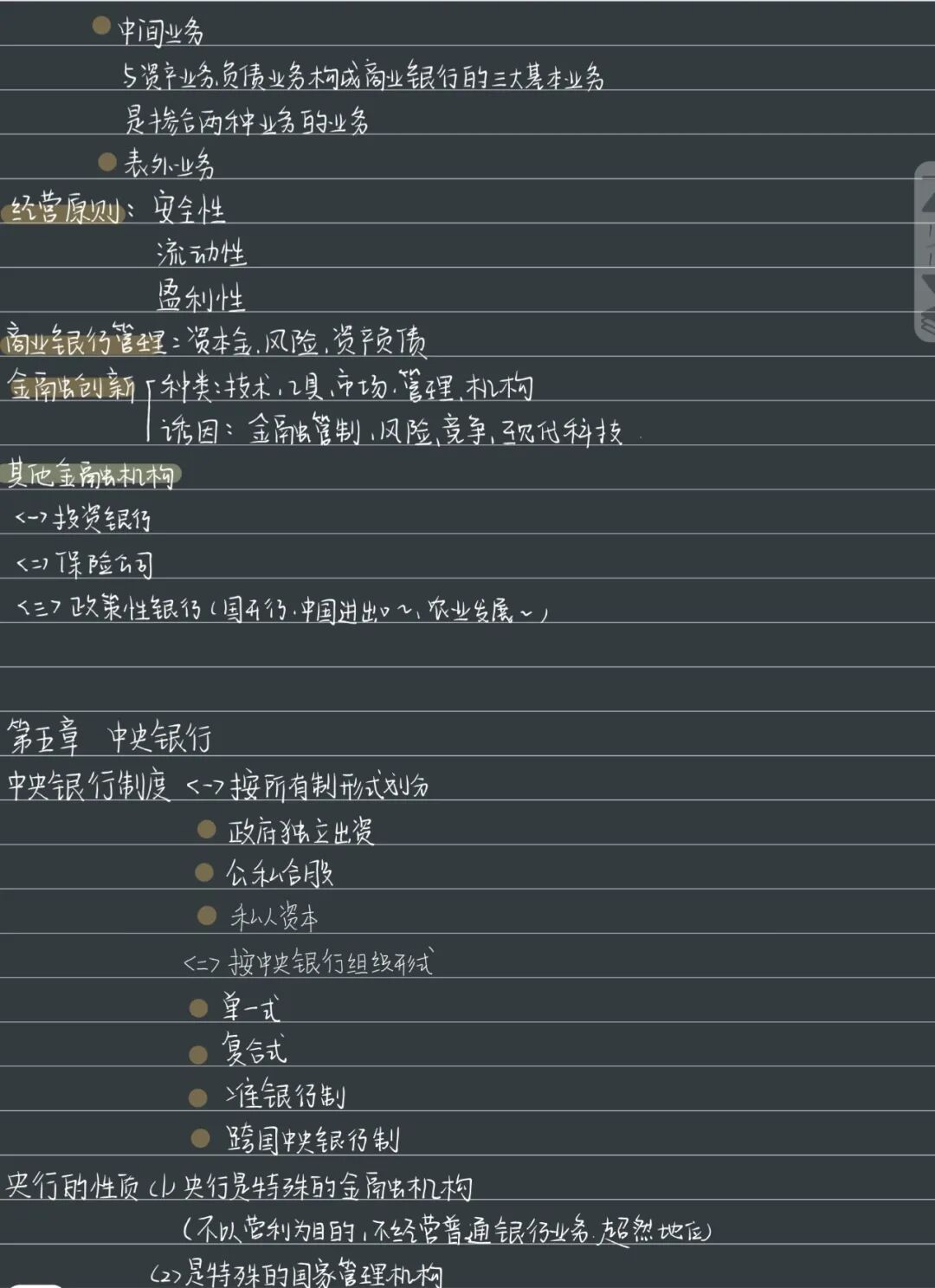 期末速进！是复习攻略！