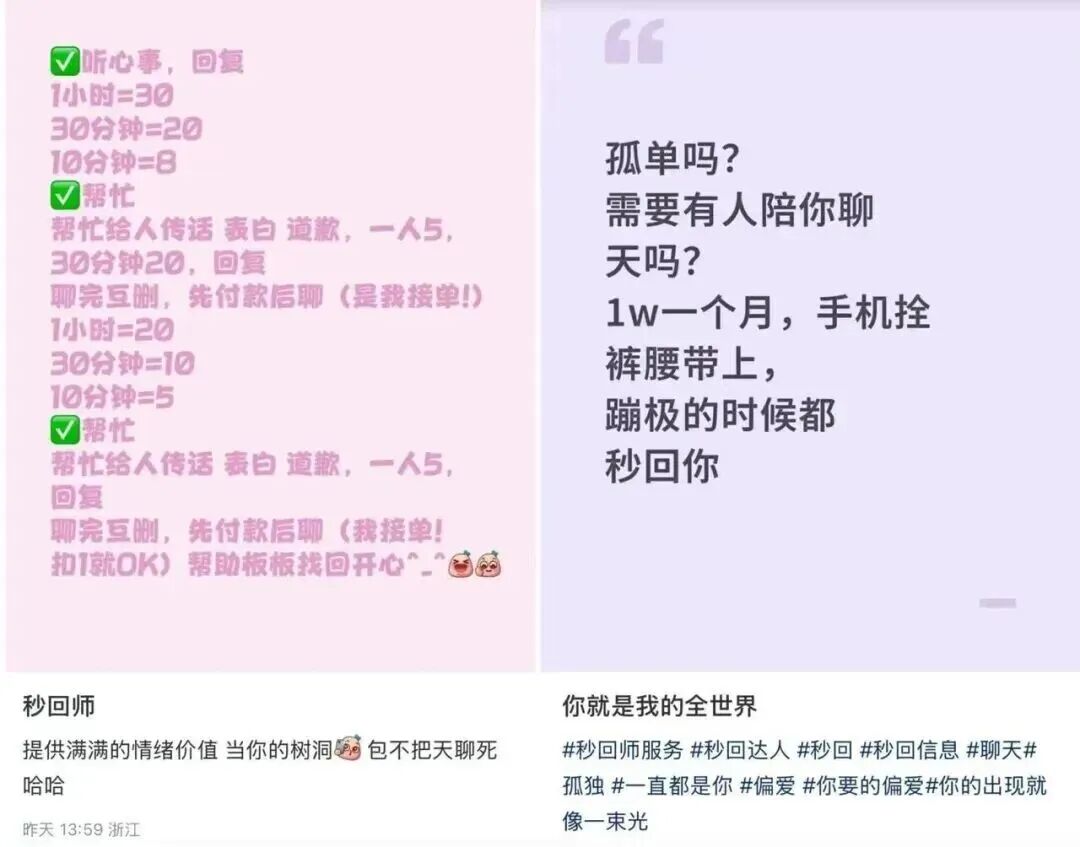 不秒回，说明不在乎？