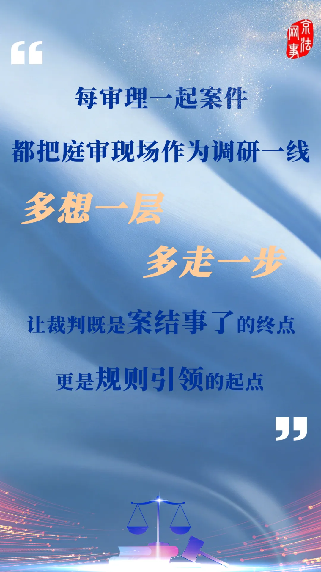 王志宇:丁宇翔就像一面镜子,映照出平凡中的伟大,折射出质朴中的崇高
