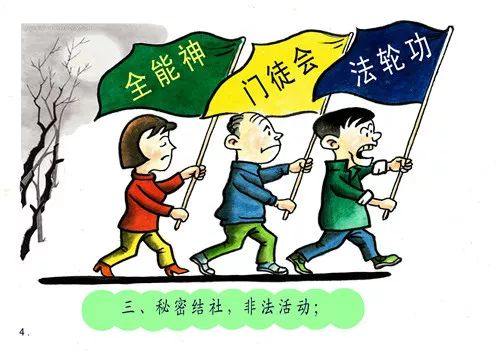 普及反邪教知识,筑牢反邪教防线_澎湃号·政务_澎湃新闻-The Paper
