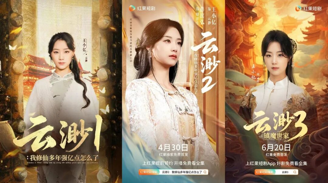短剧2025:题材爆发、创制革新,好内容的“长坡厚雪”
