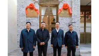 温商院与鹿城近代民族工商业及实业家群体研究会签定战略合作协议并挂牌成立大学生研学基地