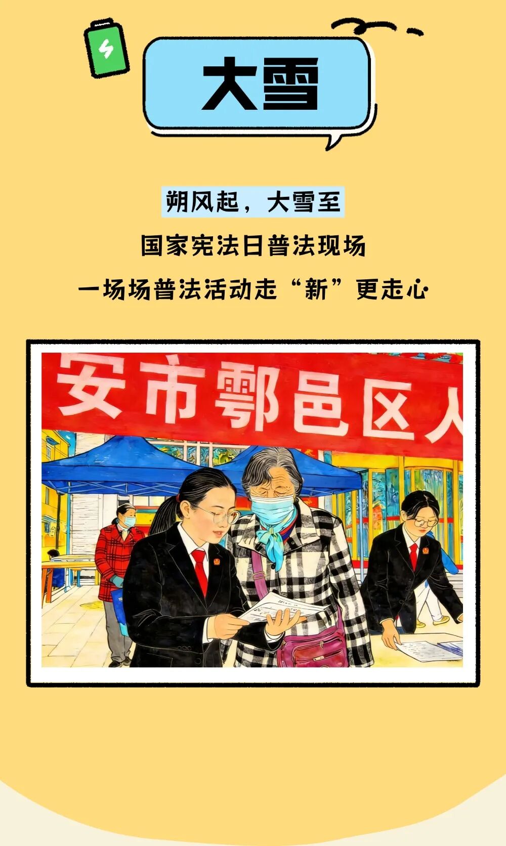 农民画里话年终 | 法院的二十四节气•冬藏_澎湃号·政务_澎湃新闻-The Paper