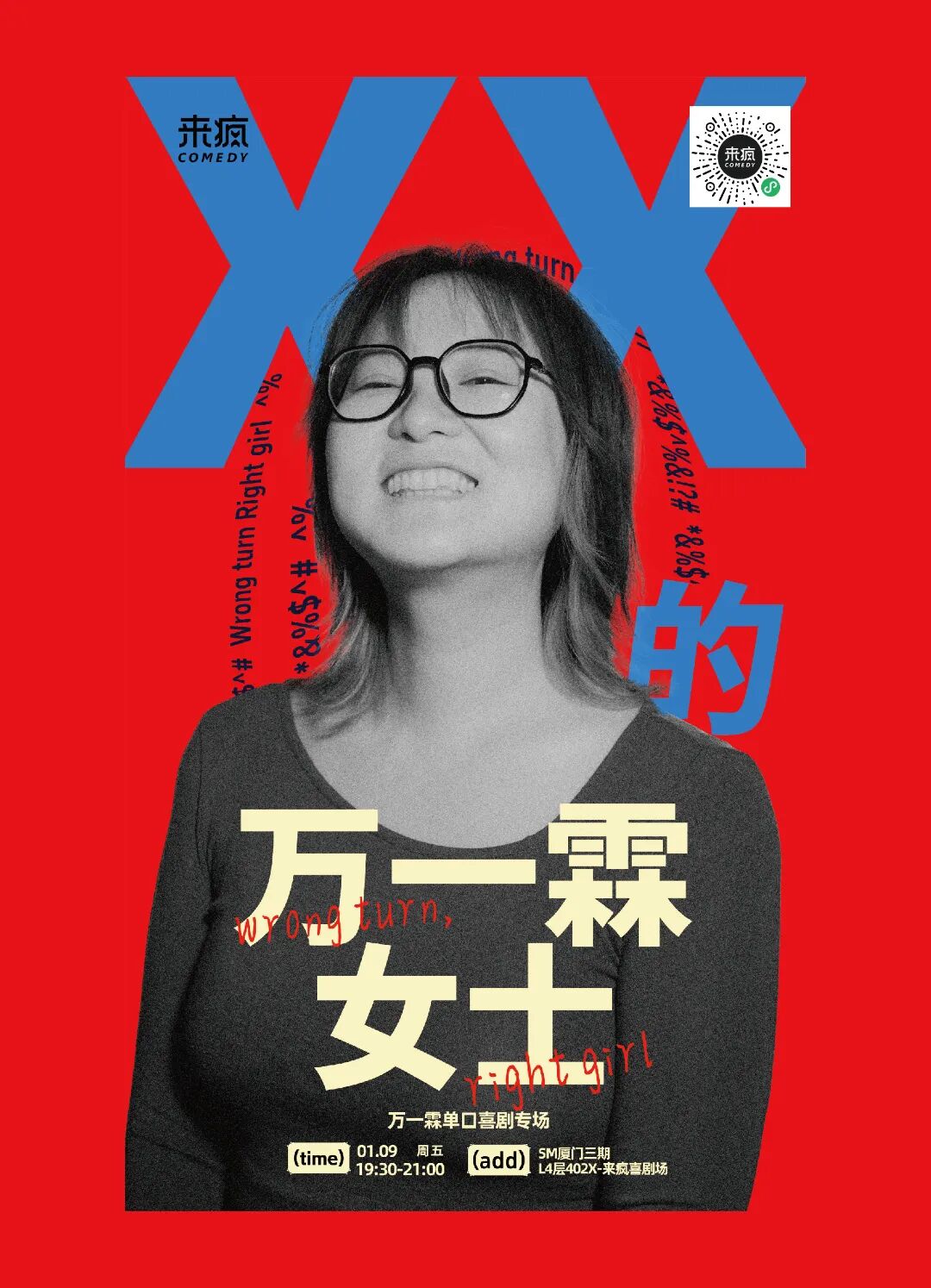 秀马音乐节、欧阳娜娜、何浩楠、罗言……本周演出公告→