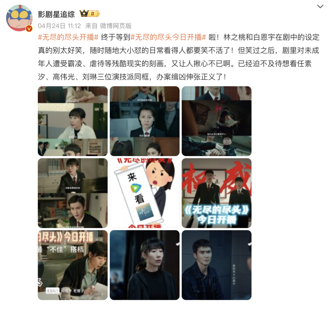 国产剧“细糠”，为何难出圈？