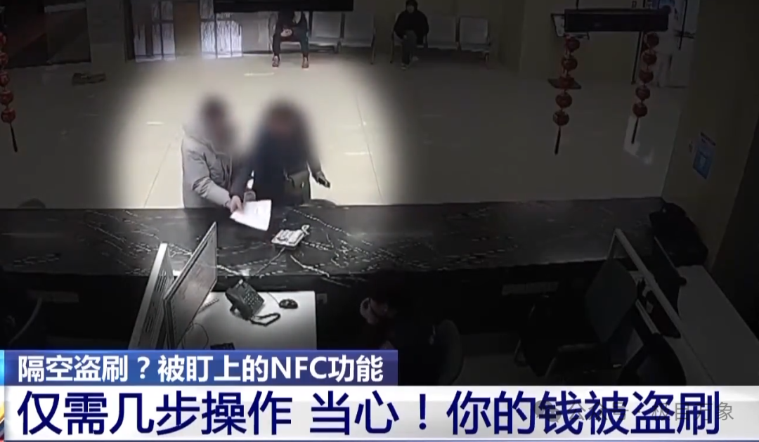 “碰”一下钱就没了……快告诉家人!手机这个功能不用时要关闭_澎湃号·政务_澎湃新闻-The Paper