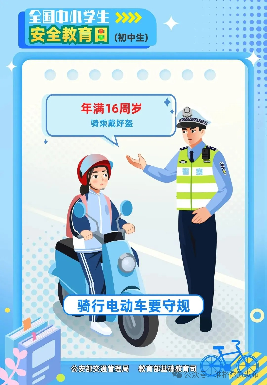 小学生步行安全_小学生文明出行宣传稿_寒假交通安全倡议