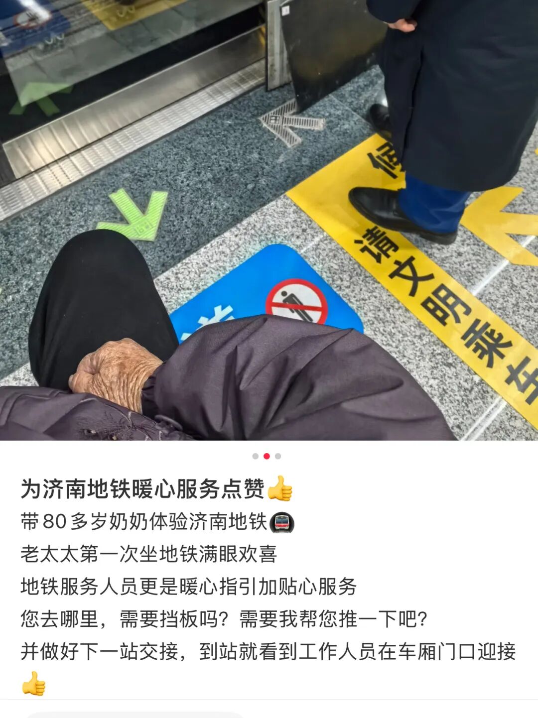 济南地铁,让温度触手可及_澎湃号·政务_澎湃新闻-The Paper