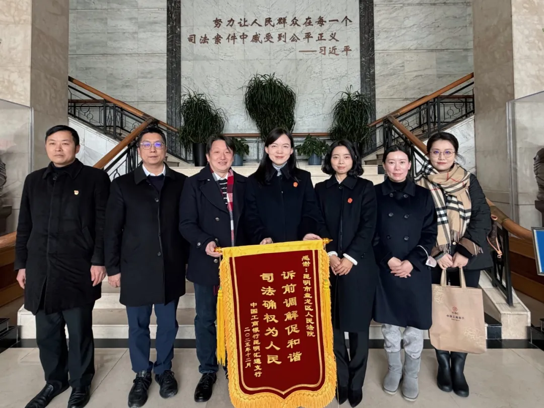 多元解纷护金融，信用修复暖民心——综治牵头+法银联动构建一站式调处新模式