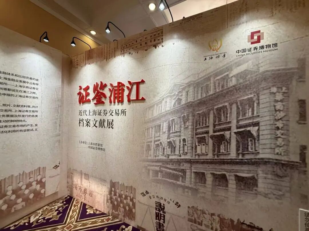 国家级文献遗产名录”档案现身虹口！