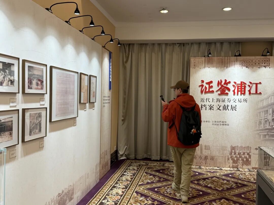 国家级文献遗产名录”档案现身虹口！