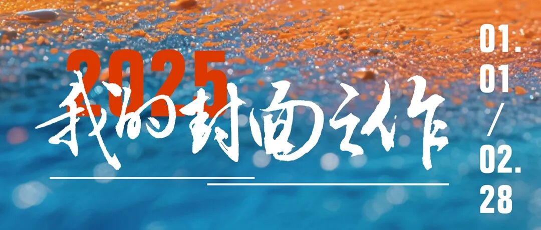 获奖公布 | 2025年第五届全球华摄（GCPA）国际摄影大赛（七）