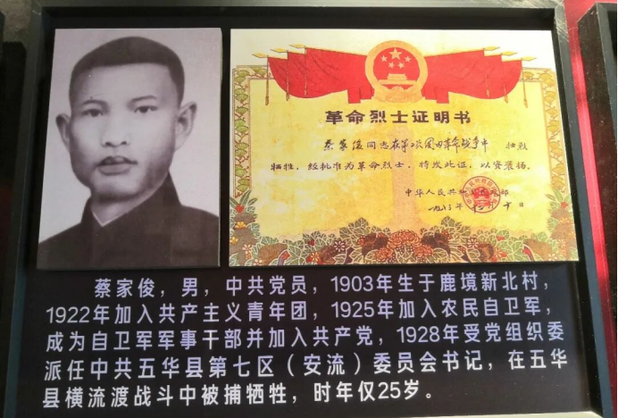 海陆丰・名人印记