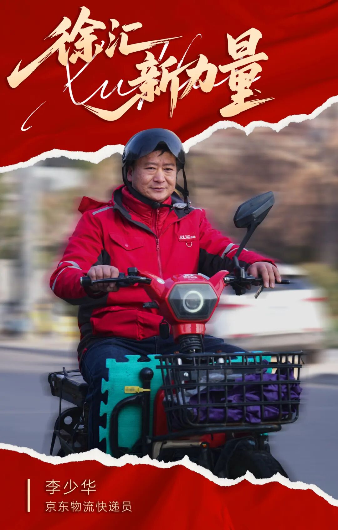 为他们点赞！“平民英雄”的暖心故事｜徐汇新力量