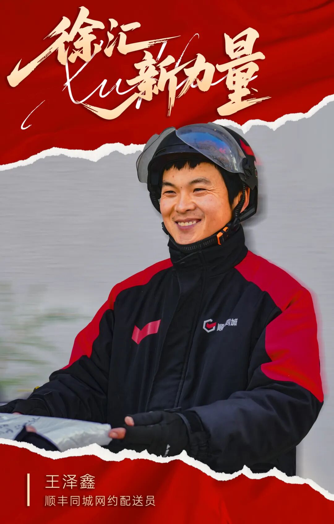 为他们点赞！“平民英雄”的暖心故事｜徐汇新力量