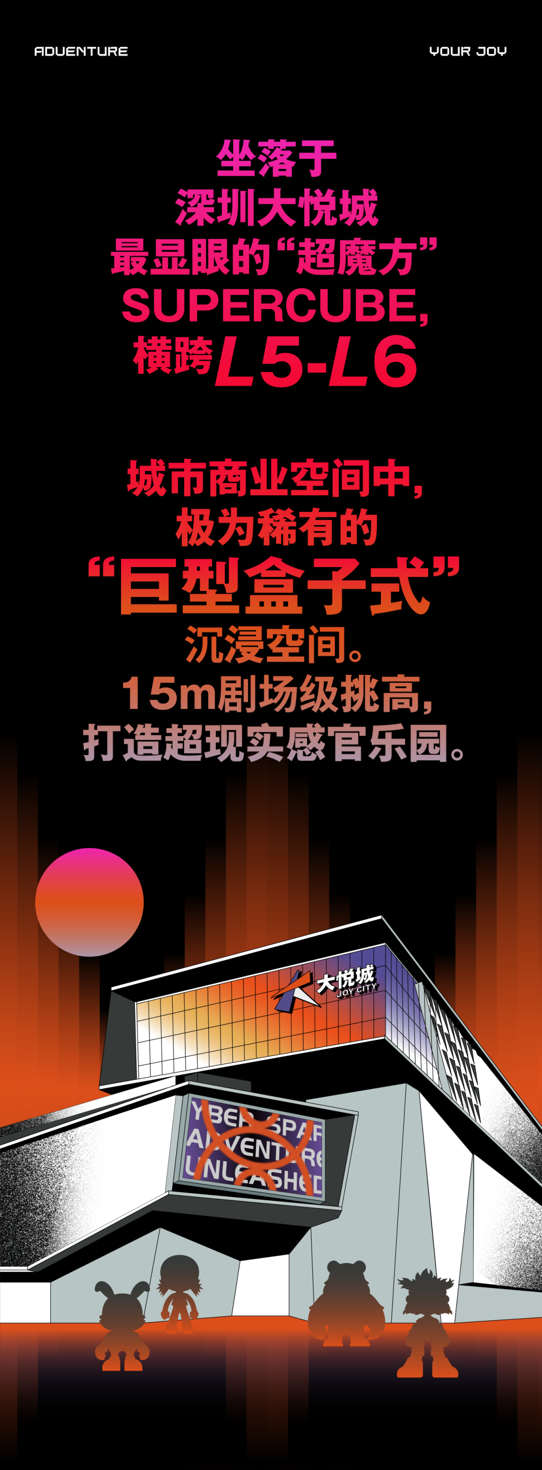深圳湾公园“公园BOX”、宝安超级乐园、超网中心开放