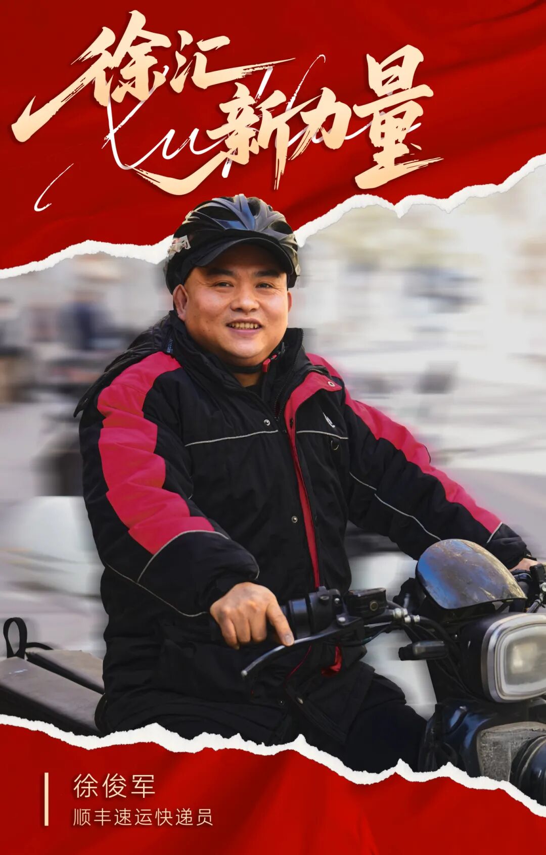 为他们点赞！“平民英雄”的暖心故事｜徐汇新力量