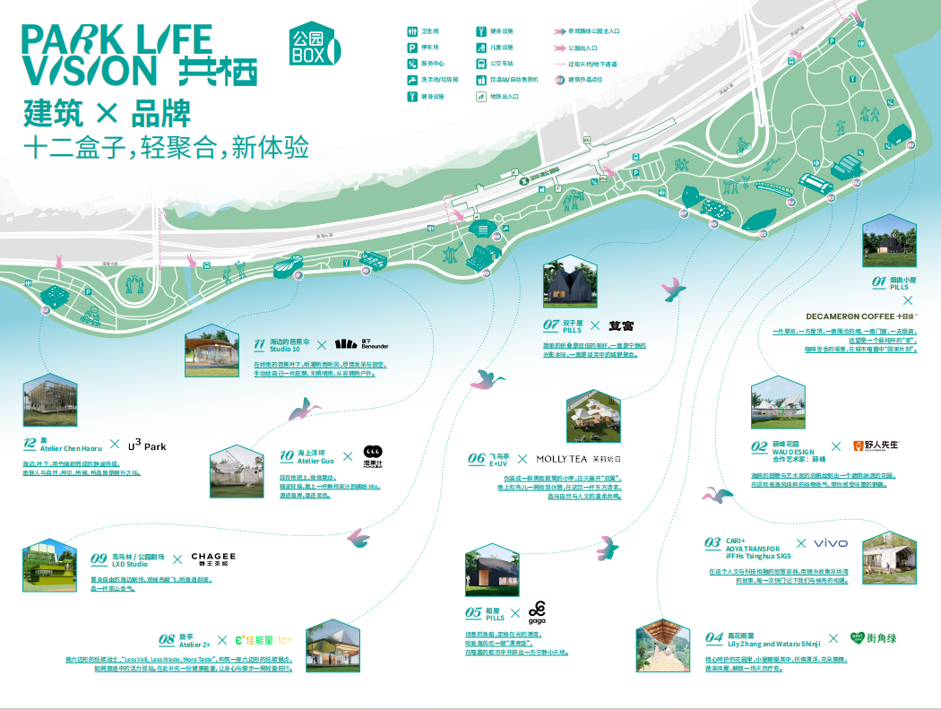 深圳湾公园“公园BOX”、宝安超级乐园、超网中心开放