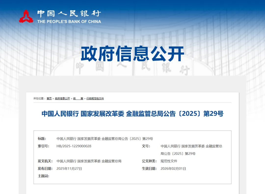 人民币现金收付新规！下月起实施