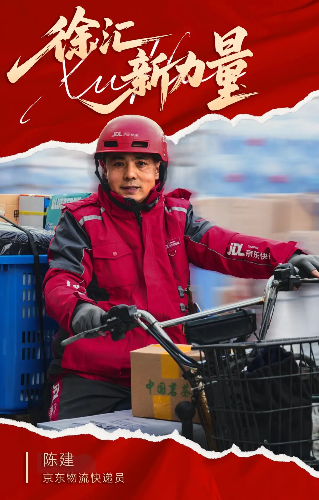 为他们点赞！“平民英雄”的暖心故事｜徐汇新力量