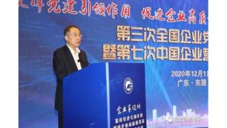 「改革创新」朱宏任：从专精特新到世界一流